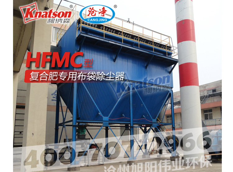 HFMC-600型复合肥专用布袋除尘器